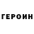 ГЕРОИН гречка ALIYA Beysenkulova