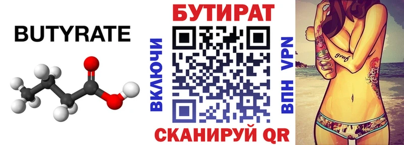 ОМГ ОМГ ONION  цены   Туран  Бутират жидкий экстази 