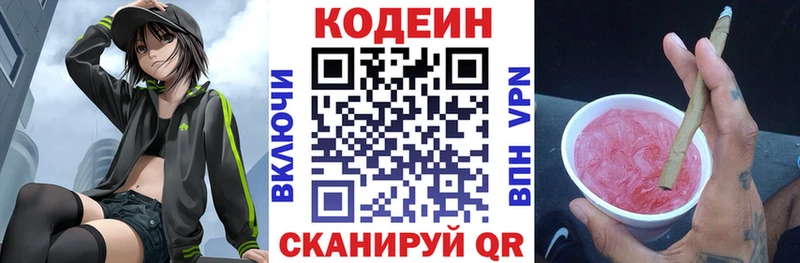 Кодеин напиток Lean (лин) Туран