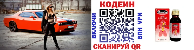 Codein напиток Lean (лин)  Туран 