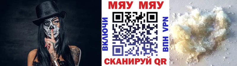 Меф мяу мяу мука Туран